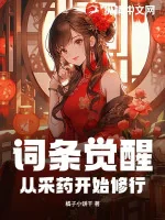 Image of Thức Tỉnh Kỹ Năng: Bắt Đầu Tu Hành Từ Việc Hái Thuốc