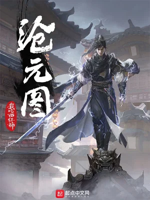 Thương Nguyên Đồ Poster