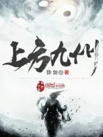 Image of Thượng Phương Cửu Châu