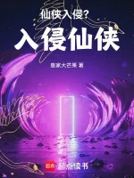 Image of Tiên Hiệp Xâm Phạm ? Xâm Phạm Tiên Hiệp!