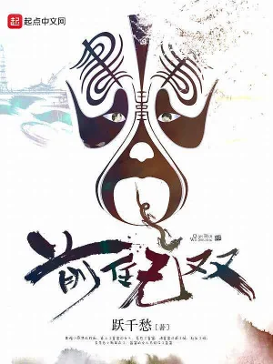 Tiền Nhiệm Vô Song Poster