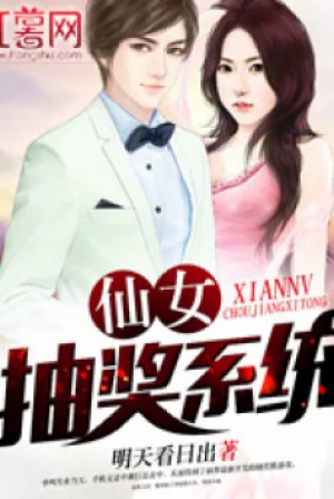 Tiên Nữ Rút Thưởng Hệ Thống Poster