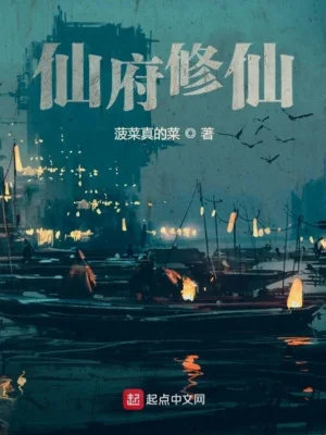 Tiên Phủ Tu Tiên Poster