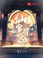 Image of Tiên Quan Có Lệnh