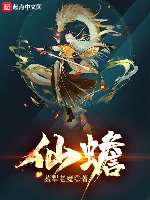 Tiên Thiềm Poster