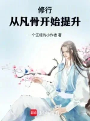 Tiên Tử, Chính Ngươi Lên Đây Đi! Poster