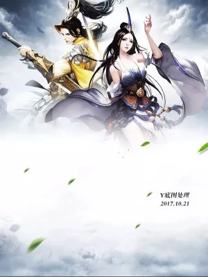 Tiên Võ Đế Tôn Poster