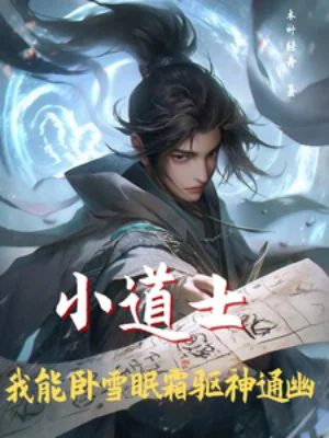 Tiểu Đạo Sĩ, Ta Có Thể Nằm Tuyết Ngủ Sương, Khu Thần Thông U Poster