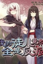 Image of Tiểu Long Nữ: Ta Sư Huynh Thật Cứng