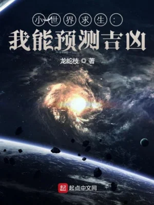 Quỷ Dị Cầu Sinh Thế Giới Poster