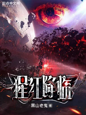 Tinh Hồng Hàng Lâm Poster