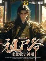 Image of Tổ Thi Gia, Cầu Ngài Thu Thần Thông