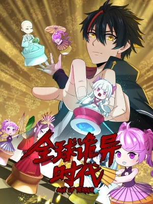 Toàn Cầu Quỷ Dị Thời Đại 2 Poster