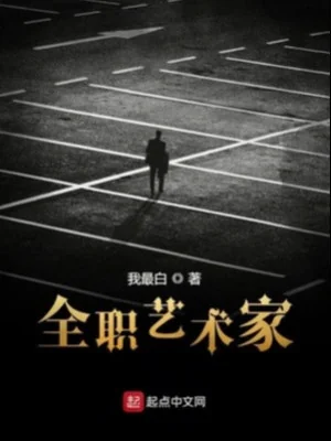 Toàn Chức Nghệ Thuật Gia Poster