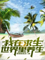 Image of Toàn Dân: Ta Ở Trong Cầu Sinh Thế Giới Dưỡng Sinh