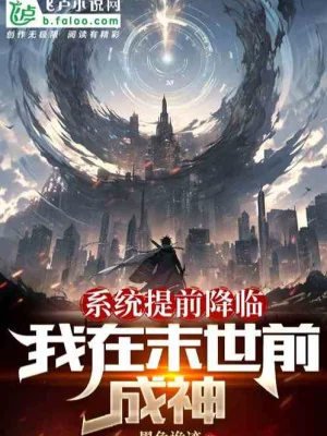 Toàn Dân Tinh Cầu: Bắt Đầu Từ Con Số Không Chế Tạo Thần Cấp Văn Minh Poster