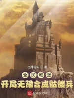 Image of Toàn Dân Tòa Thành: Bắt Đầu Vô Hạn Hợp Thành Khô Lâu Binh