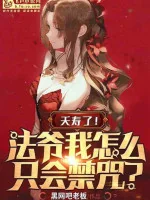 Image of Toàn Dân: Tổn Thọ! Pháp Gia Ta Làm Sao Chỉ Biết Cấm Chú