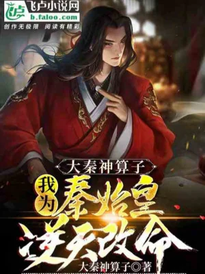 Toàn Dân Vương Triều: Thôi Diễn Từ Khôi Lỗi Hoàng Đế Đến Vạn Cổ Nhất Đế Poster