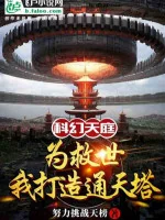 Image of Toàn Dân Xếp Hạng, Ta Sáng Lập Khoa Huyễn Thiên Đình