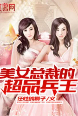 Toàn Năng Ngôi Sao Hệ Thống Poster