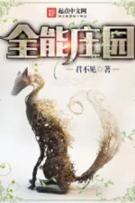 Image of Toàn Năng Trang Viên