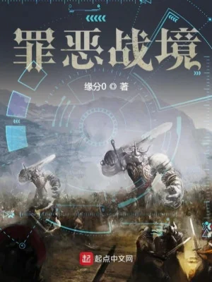Tội Ác Chiến Cảnh Poster