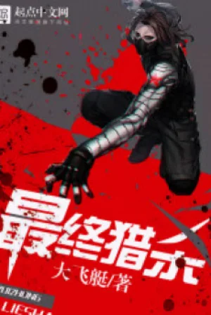 Tối Chung Liệp Sát Poster