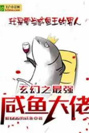 Tối Cường Cá Mặn Nhân Sinh Poster