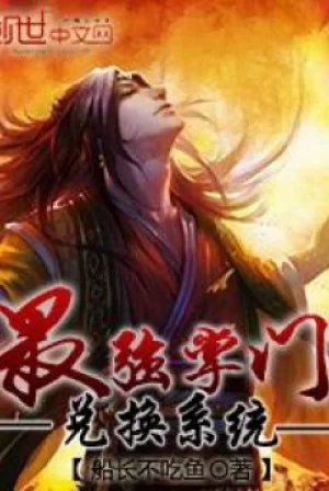 Tối Cường Chưởng Môn Hối Đoái Hệ Thống Poster