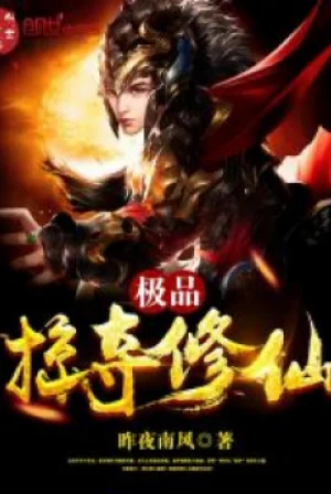 Tối Cường Cướp Đoạt Tu Tiên Poster