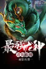 Image of Tối Cường Long Thần Tiến Hóa Hệ Thống