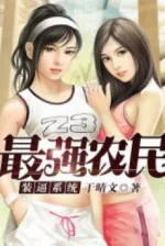 Image of Tối Cường Nông Dân Trang Bức Hệ Thống