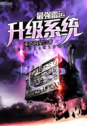 Tối Cường Vận Đen Thăng Cấp Hệ Thống Poster