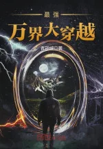 Image of Tối Cường Vạn Giới Đại Xuyên Việt