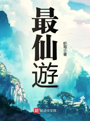 Tối Tiên Du Poster