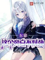 Image of Tokyo: Cái Này Lời Bộc Bạch Không Đúng Lắm!