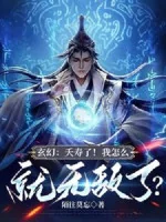 Image of Tổn Thọ Rồi! Ta Làm Sao Lại Vô Địch?