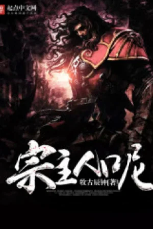 Tông Chủ Người Đâu Poster