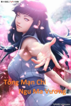 Tổng Mạn Chi Ngưu Ma Vương Poster