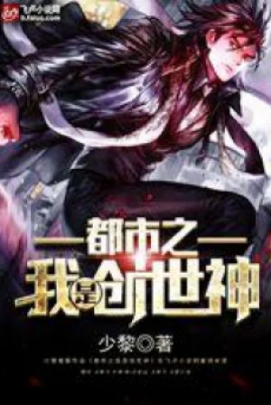 Tống Mạn Chi Tà Ác Tổ Chức Poster