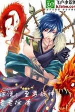 Image of Tống Mạn Chí Tôn Chiến Thần