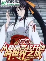Image of Tổng Mạn: Từ Highschool Dxd Bắt Đầu Thế Giới Hành Trình