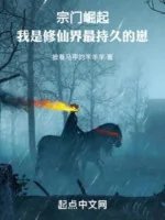 Image of Tông Môn Quật Khởi: Ta Là Tu Tiên Giới Nhất Bền Bỉ