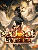 Image of Tổng Võ: Bắt Cóc Vương Ngữ Yên, Thu Hoạch Được Trăm Năm Nội Lực