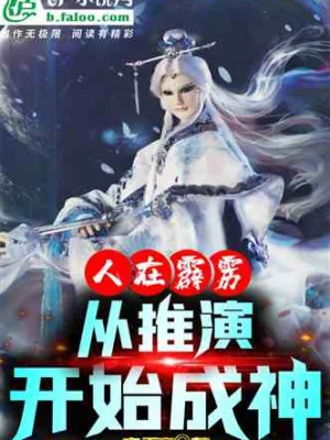 Tống Võ: Bắt Đầu Đánh Dấu Khí Thiên Đế Khuôn  Poster