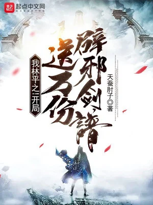 Tống Võ: Bắt Đầu Thức Tỉnh Coppy Paste Poster