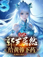 Image of Tổng Võ Khó Tĩnh Tâm, Bắt Đầu Trở Thành Lâm Bình Chi!