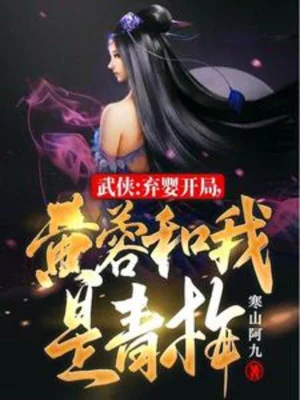 Tống Võ: Khởi Đầu Đứa Trẻ Bị Bỏ Rơi, Ta Cùng Hoàng Dung Là Thanh Mai Poster