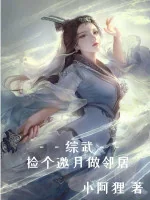 Image of Tổng Võ: Kiếm Cái Yêu Nguyệt Làm Hàng Xóm